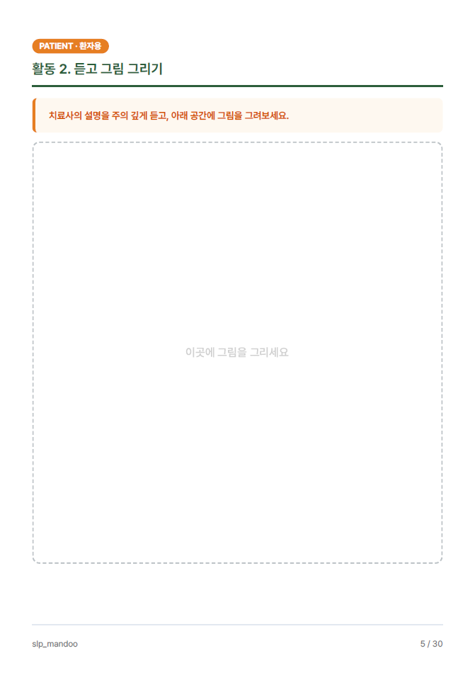 장벽게임 [slp_mandoo]