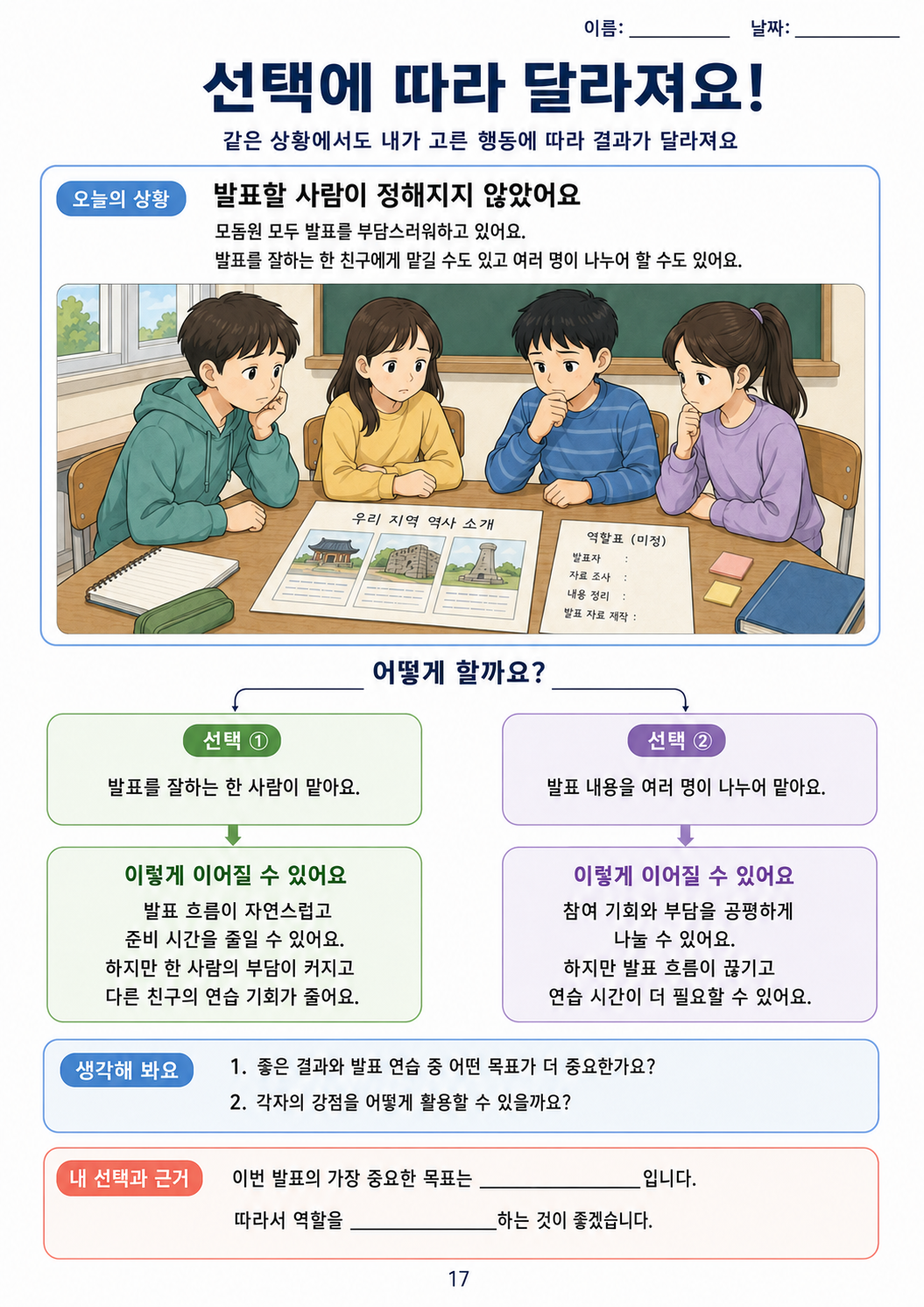 선택에 따라 달라져요 [애플파파]
