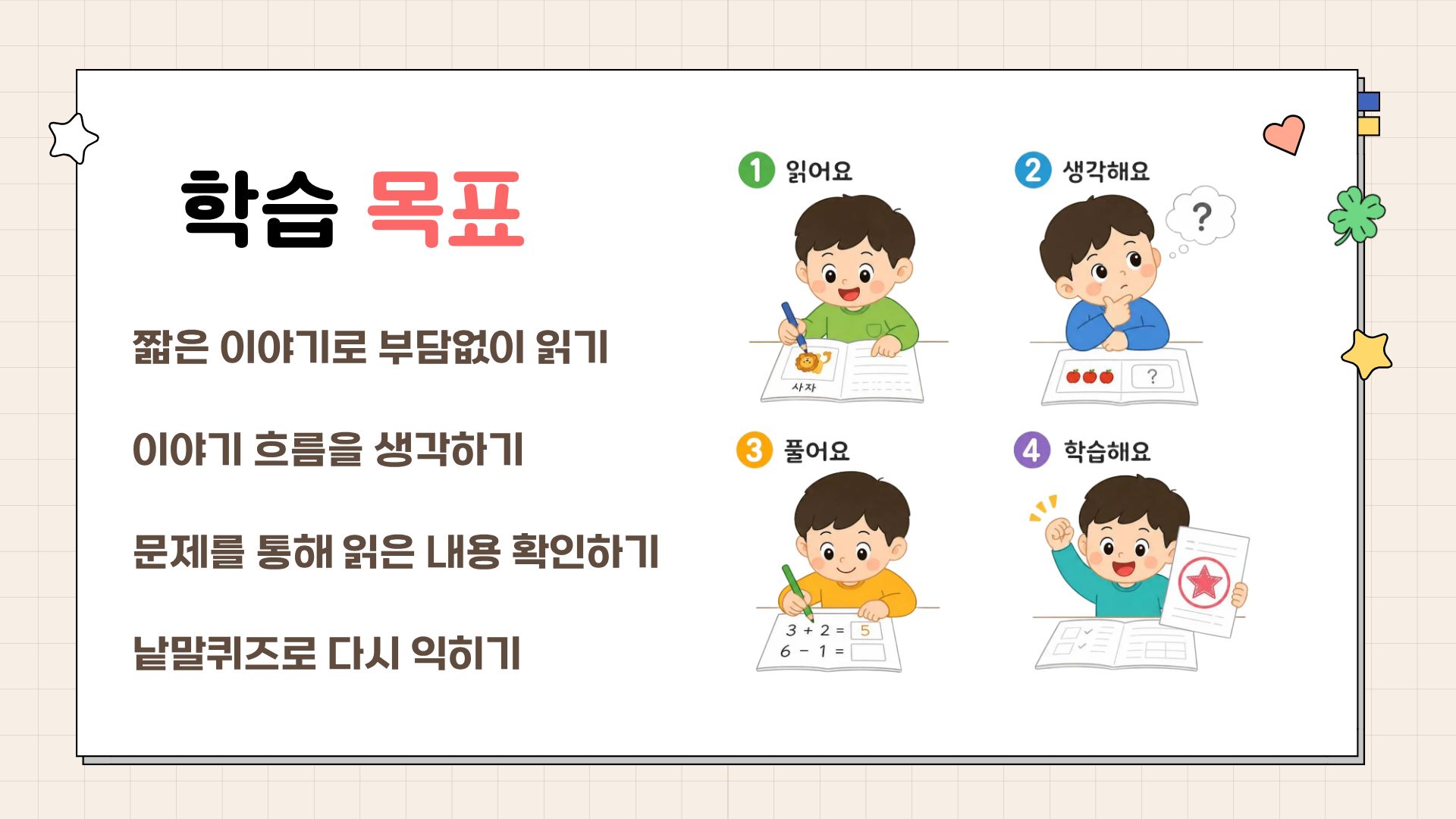 꼼꼼하게 읽기 [명작편] 1 [담다쌤]