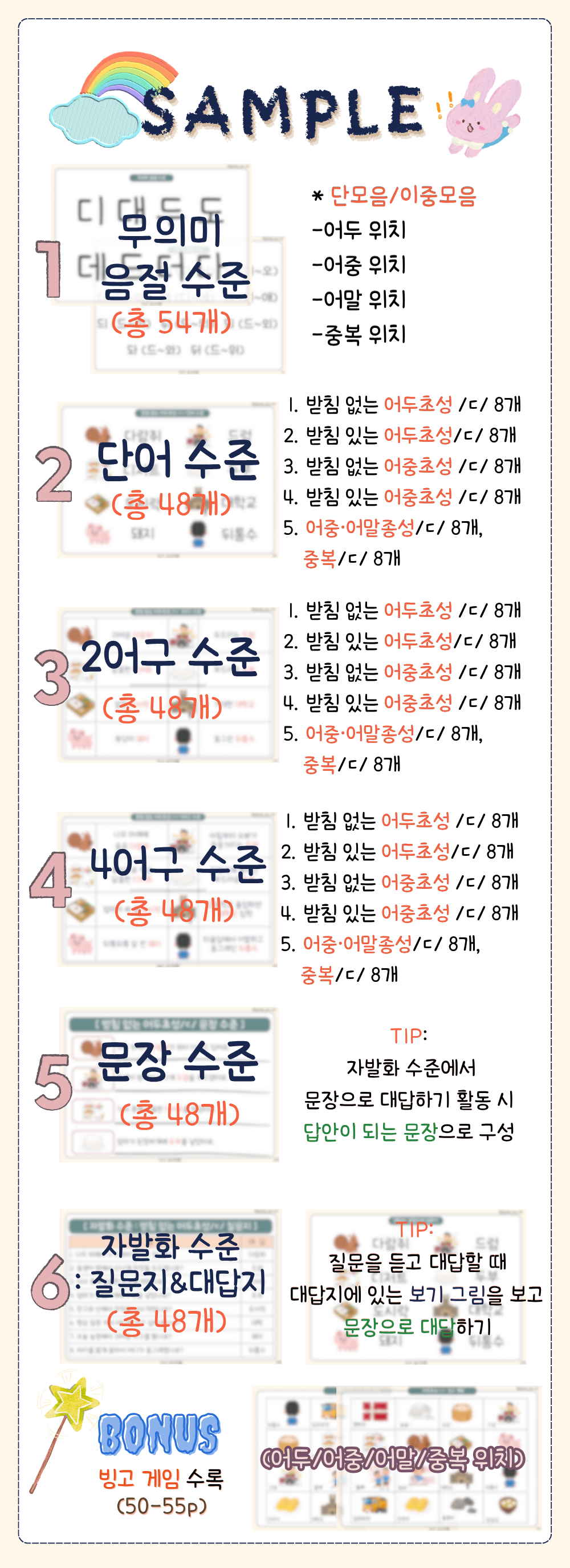 치조파열음/ㄷ/ 조음 연습[어두,어중,어말,중복위치] [궁구미쌤] : 언어더하기