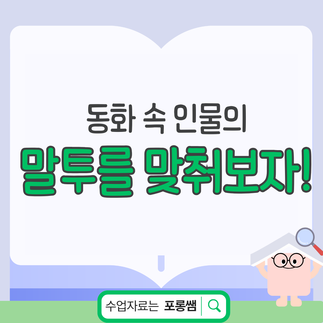 이정도는 병원을 안 가도 돼! [포롱쌤]