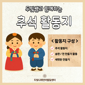 가게 계산 놀이 활동지 [두빛쌤]