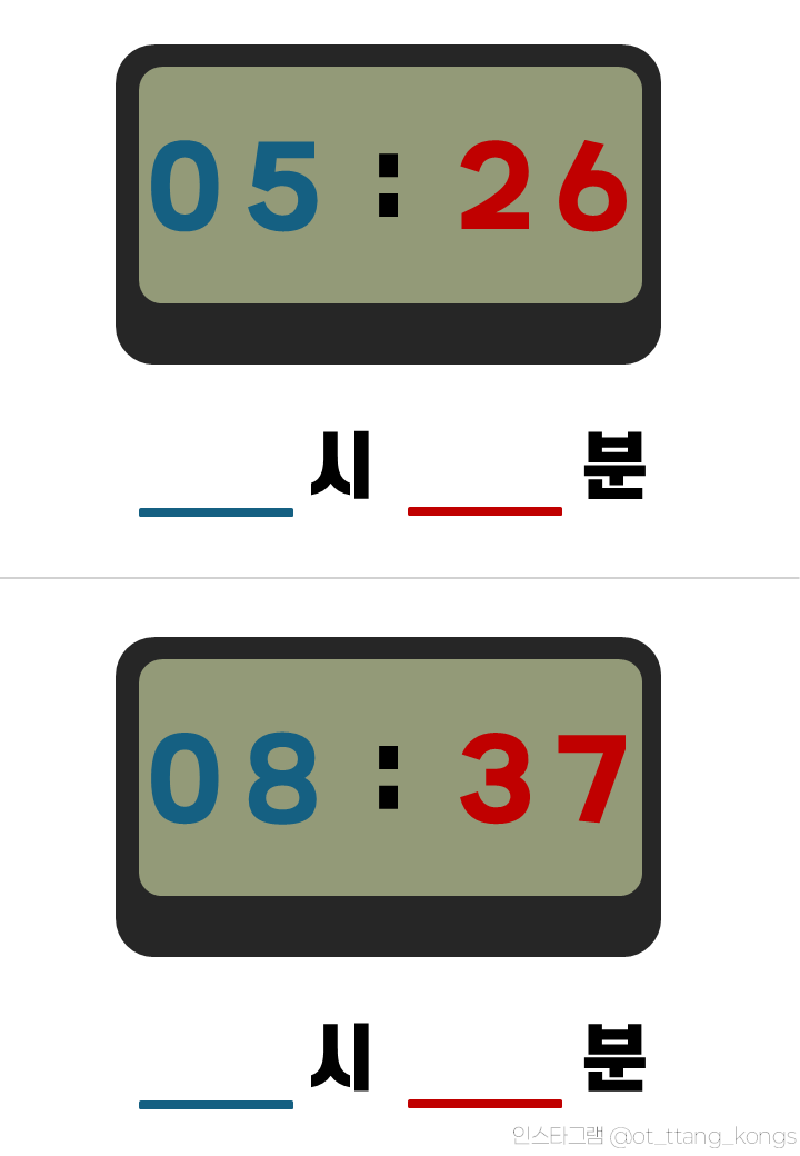 시계 보기 [땅콩치료사들]