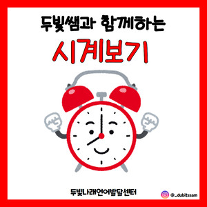 가게 계산 놀이 활동지 [두빛쌤]