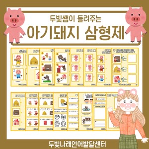 가게 계산 놀이 활동지 [두빛쌤]