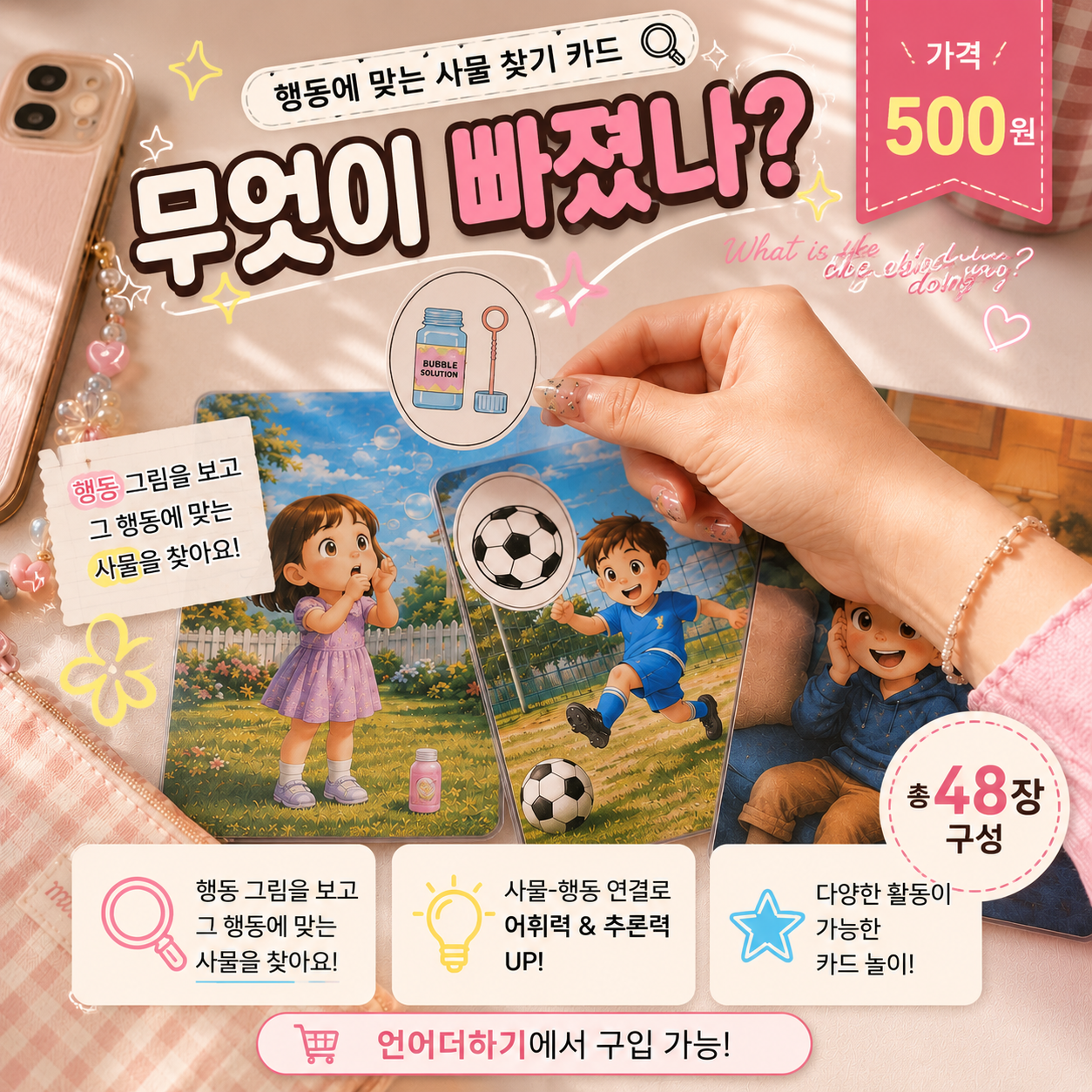 무엇이 빠졌나?[틈새톡톡]