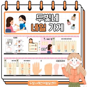 가게 계산 놀이 활동지 [두빛쌤]