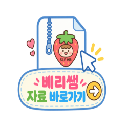 보이지 않는 이유를 찾아요! _장면과 단서를 연결해 숨겨진 원인을 추론하는 사고 훈련_[베리쌤]