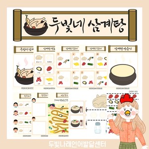 가게 계산 놀이 활동지 [두빛쌤]