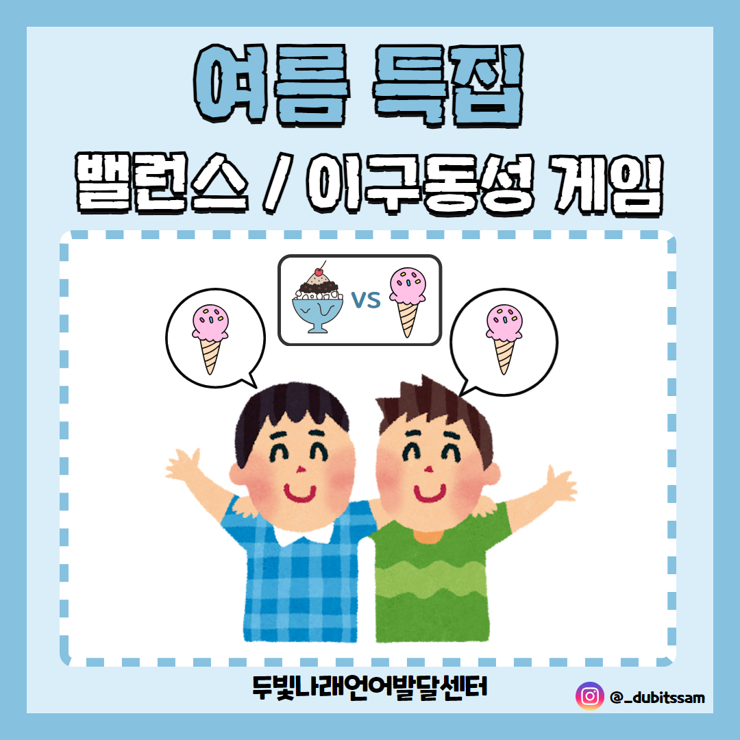 가게 계산 놀이 활동지 [두빛쌤]