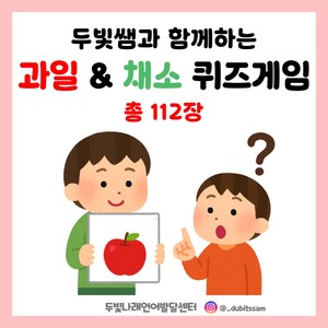 가게 계산 놀이 활동지 [두빛쌤]