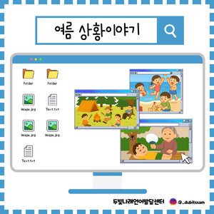 가게 계산 놀이 활동지 [두빛쌤]