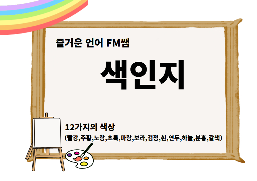 색인지