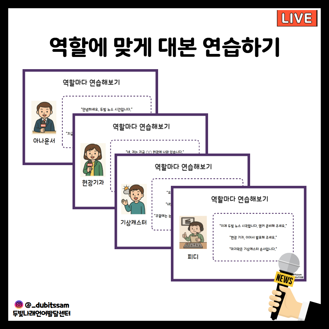 두빛뉴스 활동지 [두빛쌤]
