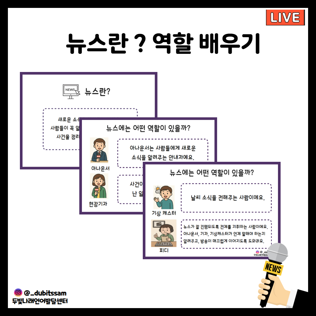 두빛뉴스 활동지 [두빛쌤]