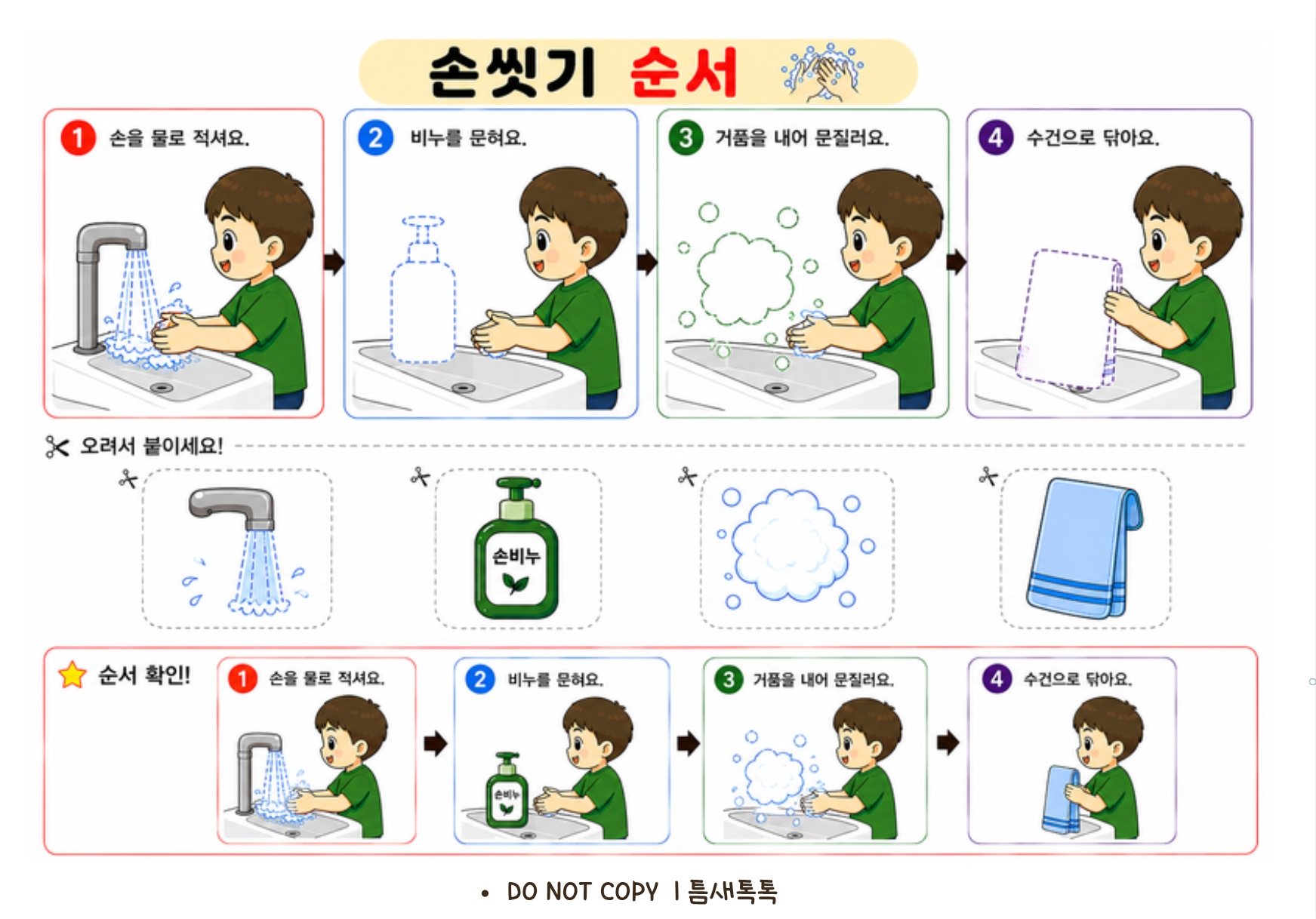 오리기 놀이도안 [이어짐]