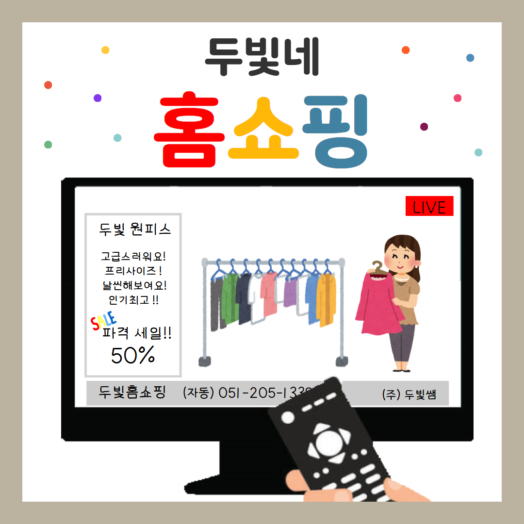 가게 계산 놀이 활동지 [두빛쌤]