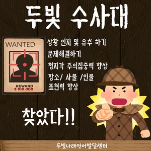 가게 계산 놀이 활동지 [두빛쌤]