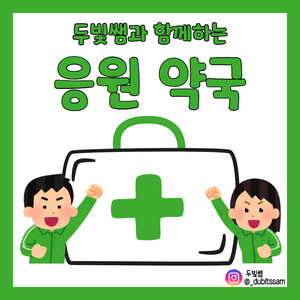 가게 계산 놀이 활동지 [두빛쌤]