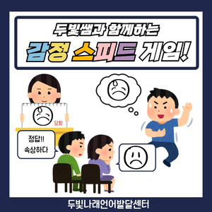 가게 계산 놀이 활동지 [두빛쌤]