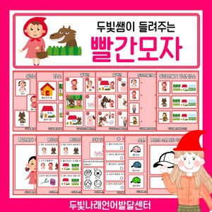 가게 계산 놀이 활동지 [두빛쌤]