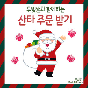 가게 계산 놀이 활동지 [두빛쌤]
