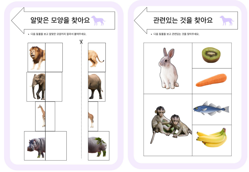 동물 언어인지발달 워크북4 [희린출판사] : 언어더하기