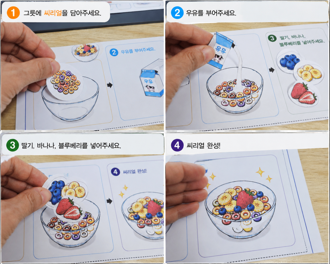 오리기 놀이도안 [이어짐]