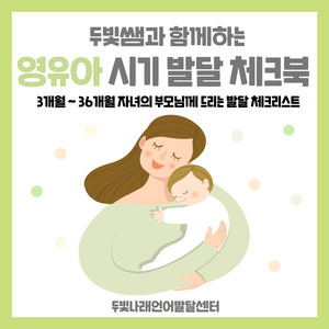 가게 계산 놀이 활동지 [두빛쌤]