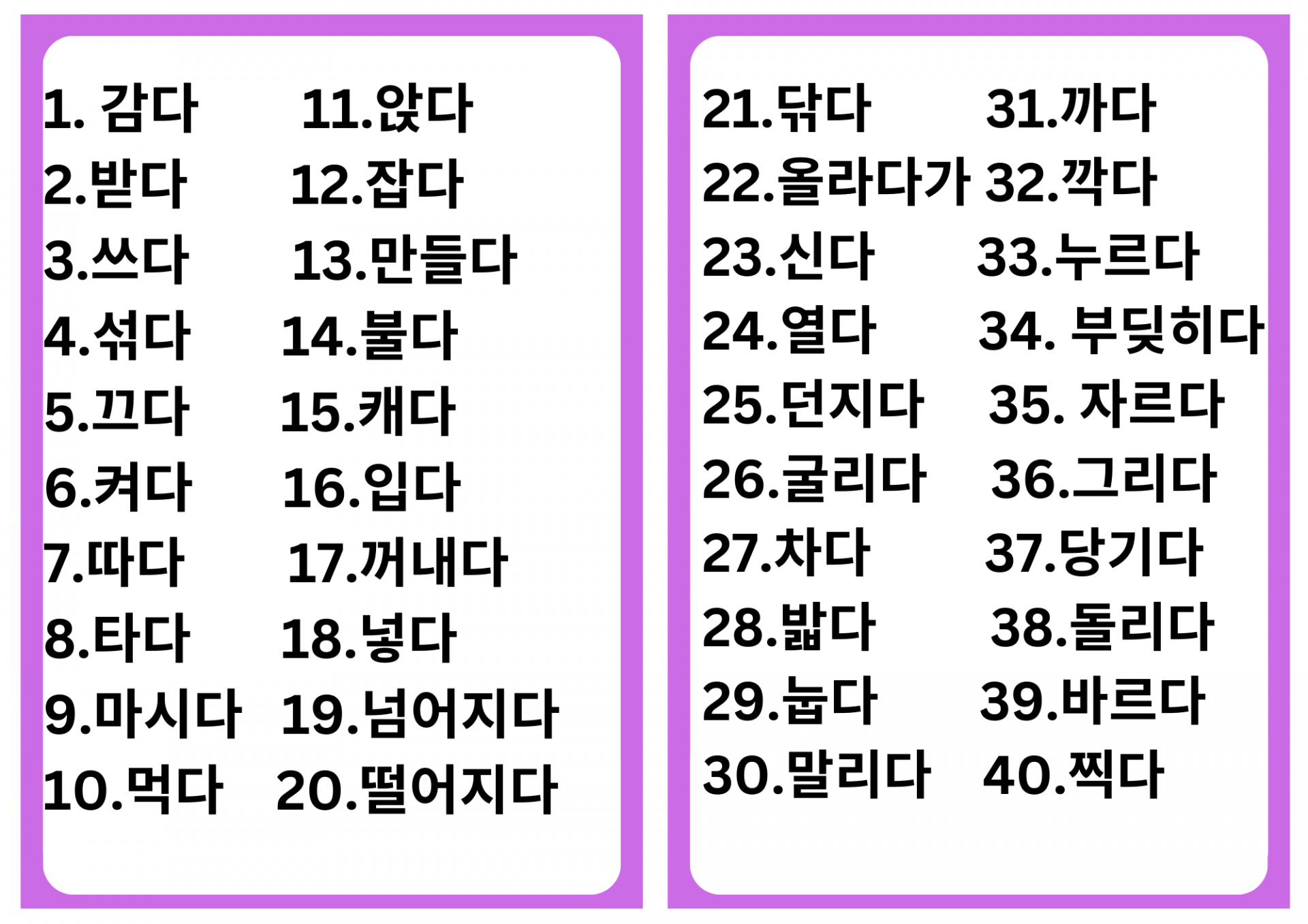 리뉴얼 동사를 말해봐 [콩땡쌤] : 언어더하기
