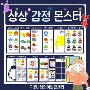 가게 계산 놀이 활동지 [두빛쌤]