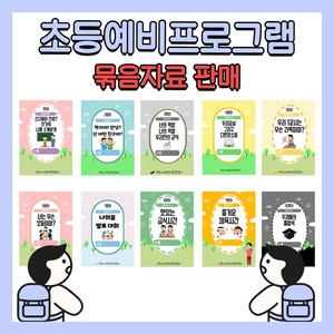 가게 계산 놀이 활동지 [두빛쌤]