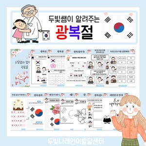 가게 계산 놀이 활동지 [두빛쌤]