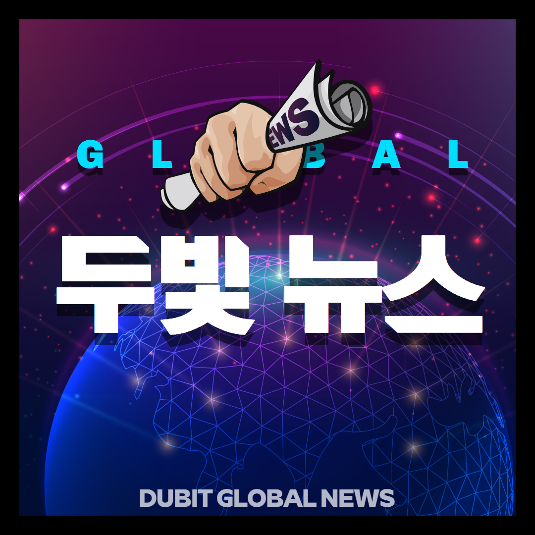 두빛뉴스 활동지 [두빛쌤]