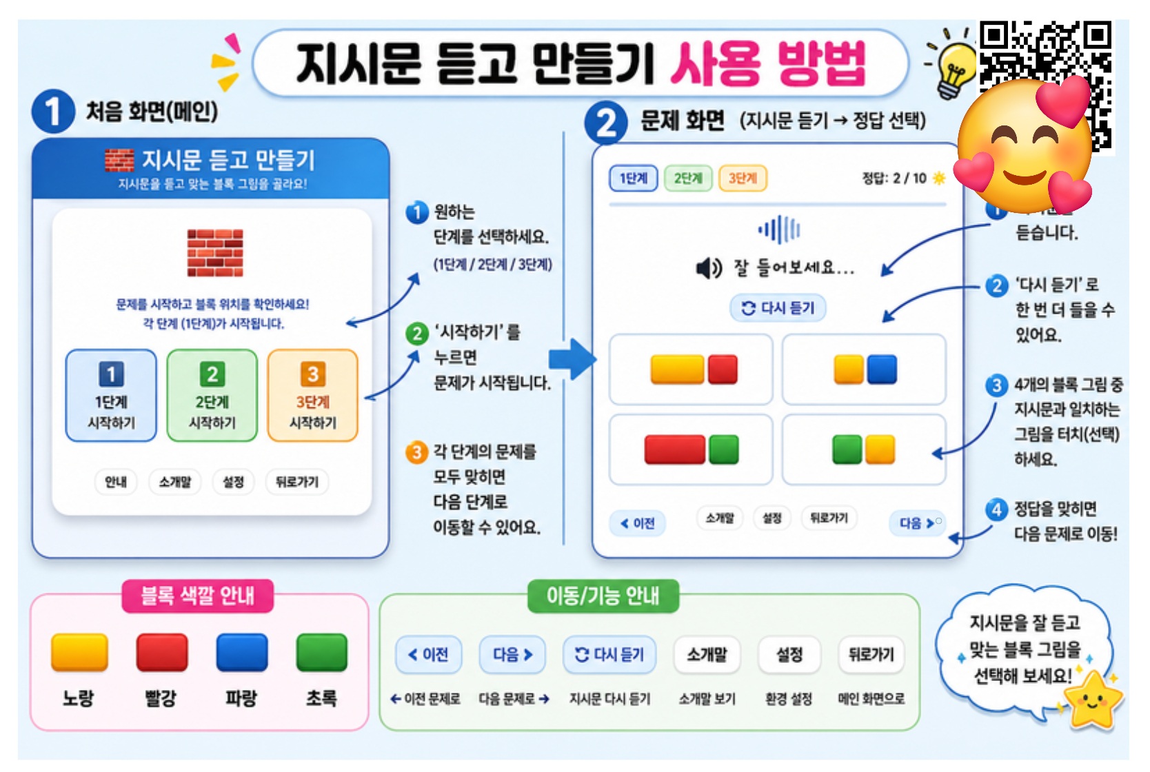 블럭따라만들기[이어짐] ·