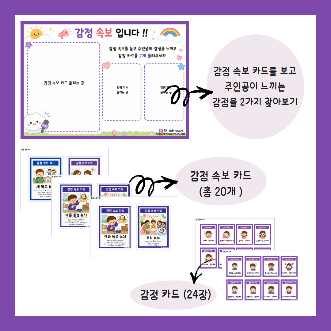 감정 날씨 뉴스 [두빛쌤]