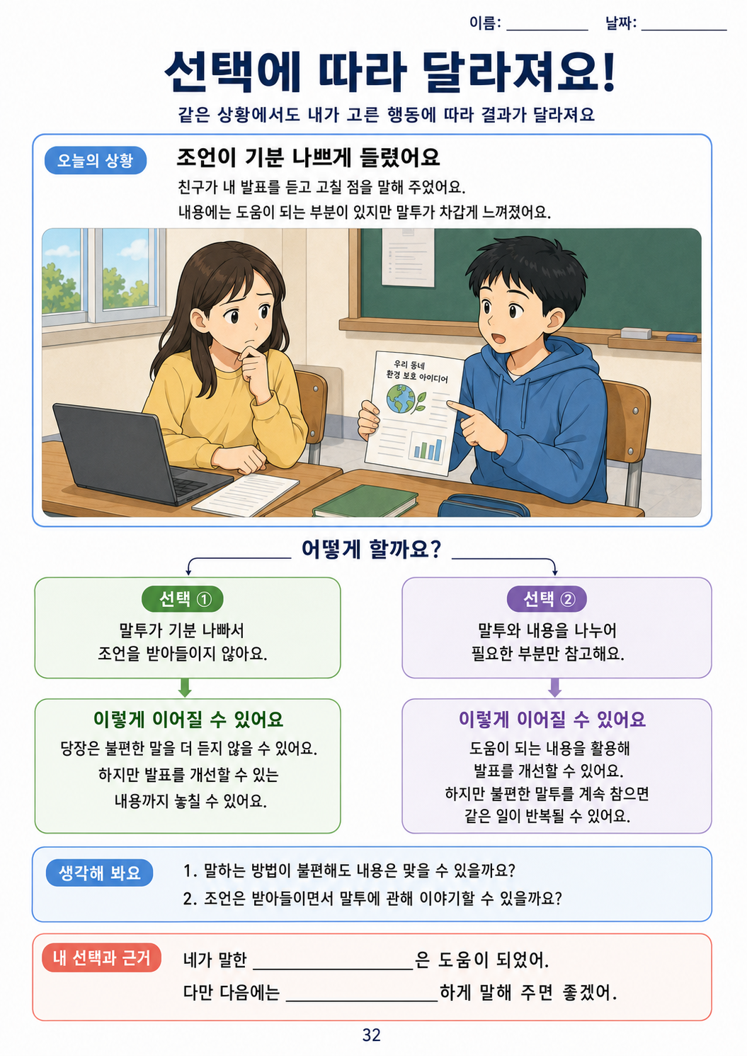 선택에 따라 달라져요 [애플파파]