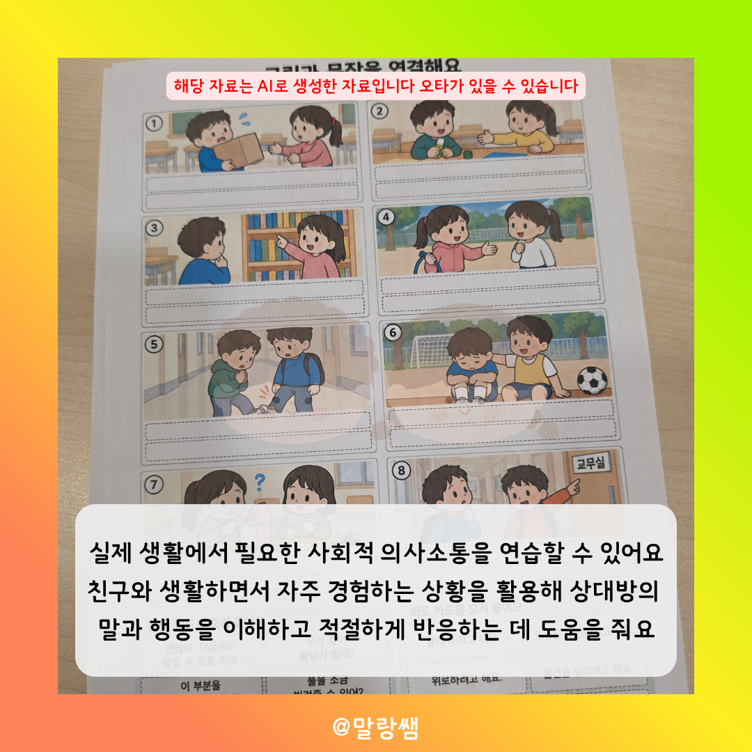 숨은 의도를 찾아요 [말랑쌤]
