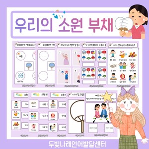 가게 계산 놀이 활동지 [두빛쌤]