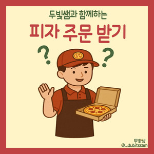 가게 계산 놀이 활동지 [두빛쌤]