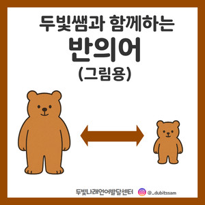 가게 계산 놀이 활동지 [두빛쌤]