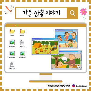 가게 계산 놀이 활동지 [두빛쌤]