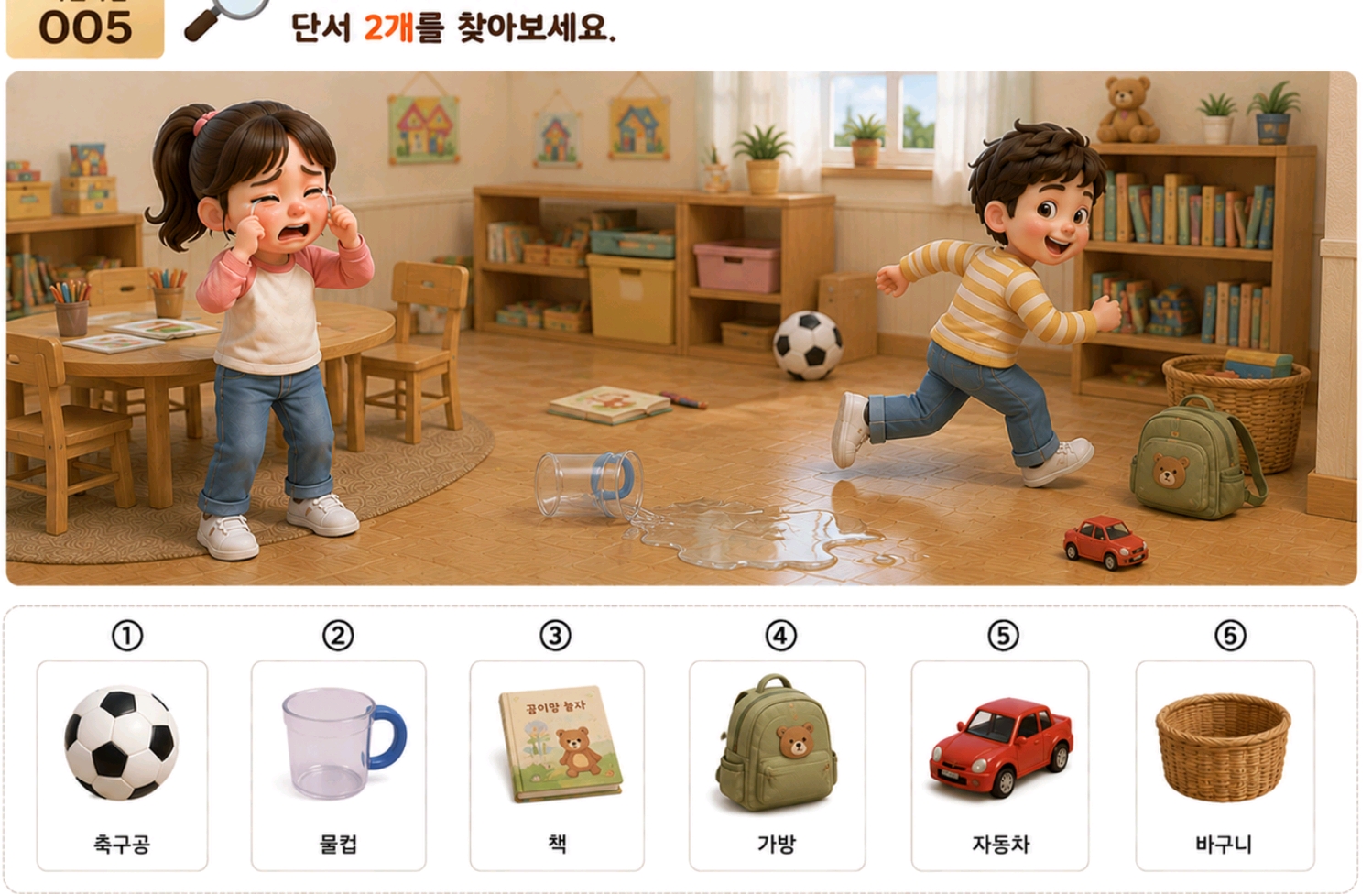 사건현장추리북[이어짐]