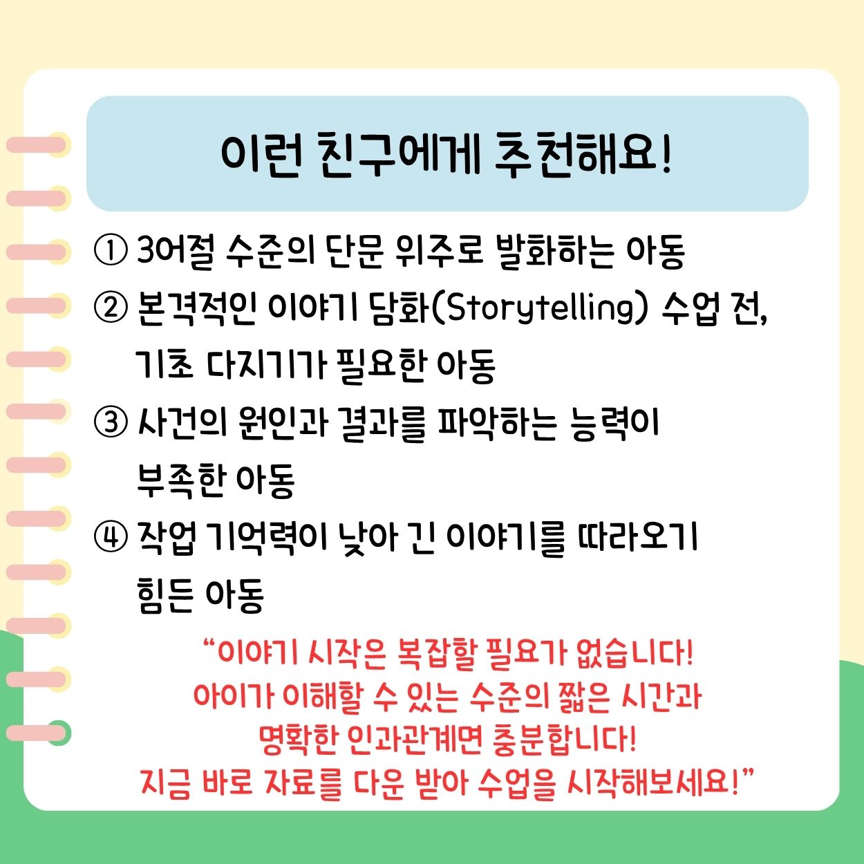 쇼츠 애니메이션 이야기 담화 영상 + 활동지 <아기공룡의 비행기> [YHSSAM]