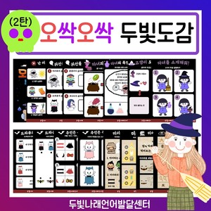 가게 계산 놀이 활동지 [두빛쌤]