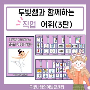 가게 계산 놀이 활동지 [두빛쌤]