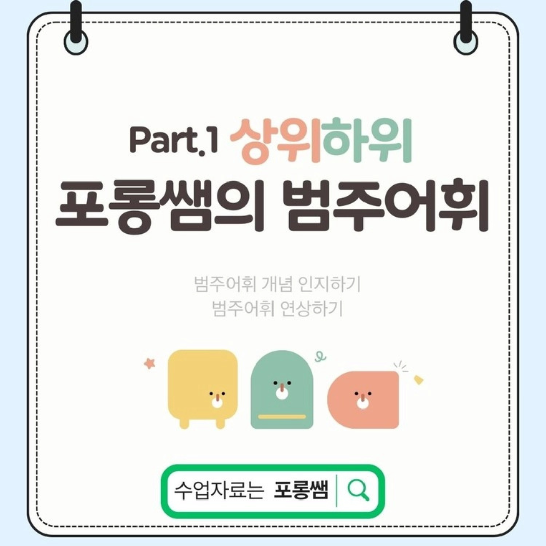 이정도는 병원을 안 가도 돼! [포롱쌤]
