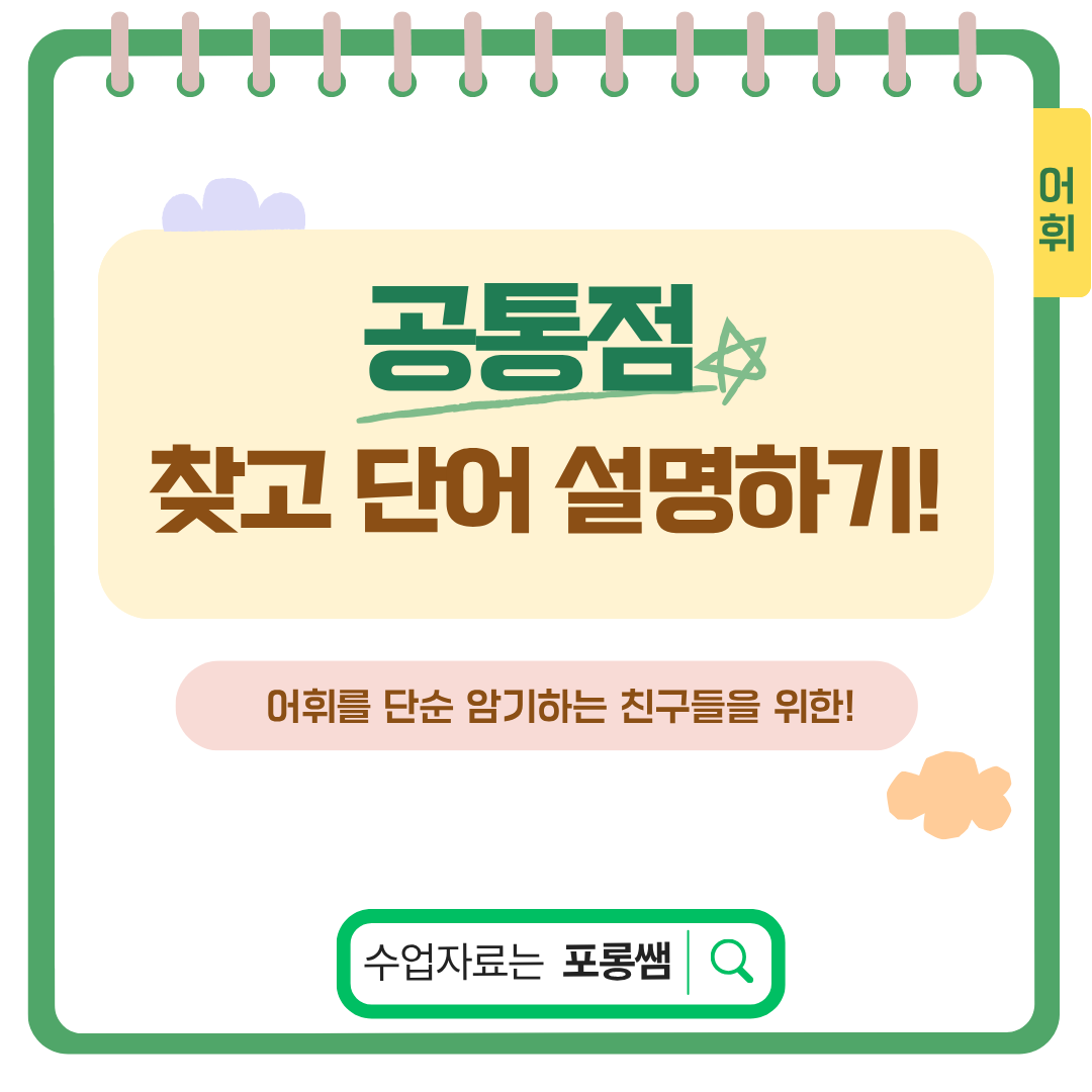이정도는 병원을 안 가도 돼! [포롱쌤]