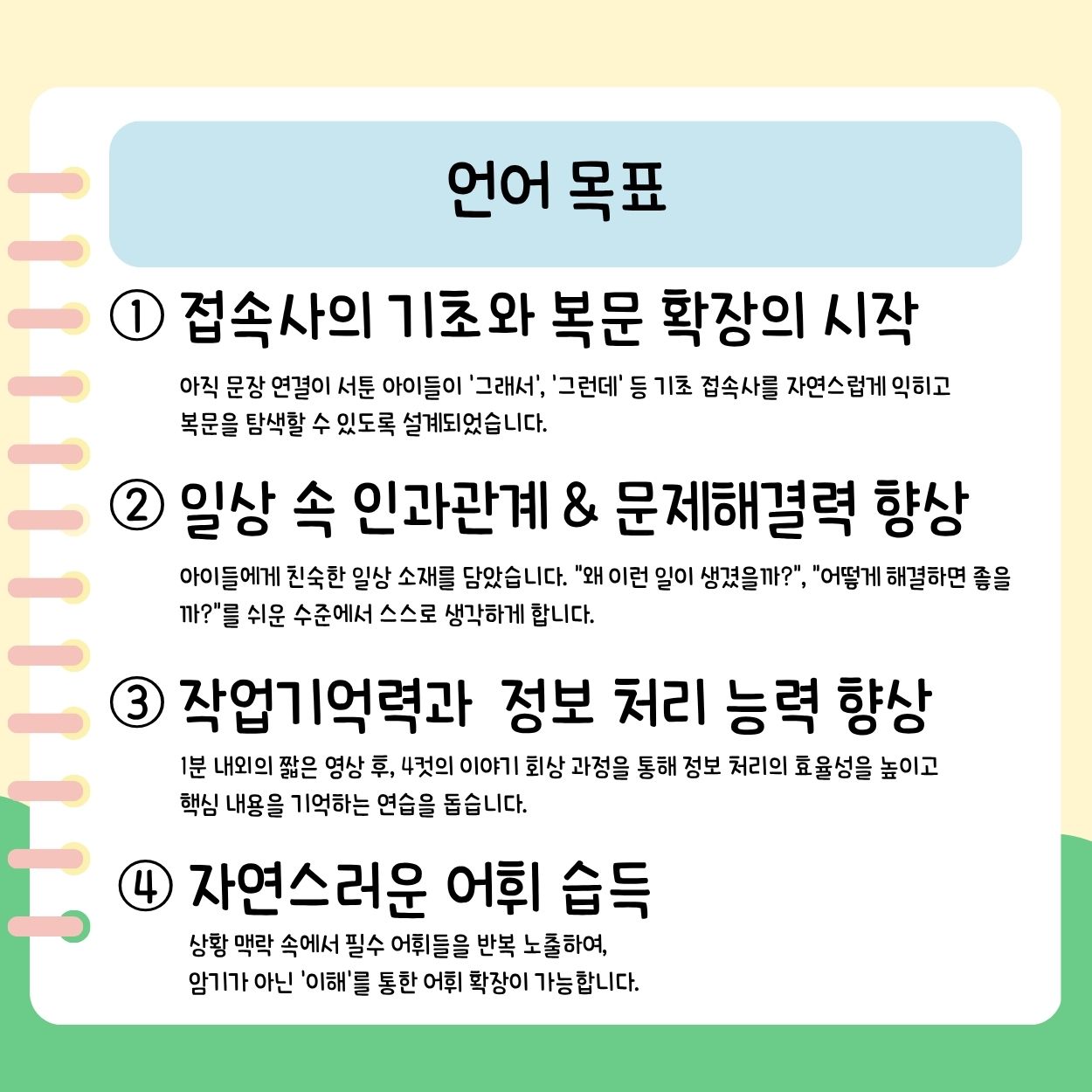 쇼츠 애니메이션 이야기 담화 영상 + 활동지 <아기공룡의 비행기> [YHSSAM]