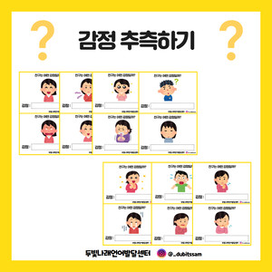 가게 계산 놀이 활동지 [두빛쌤]
